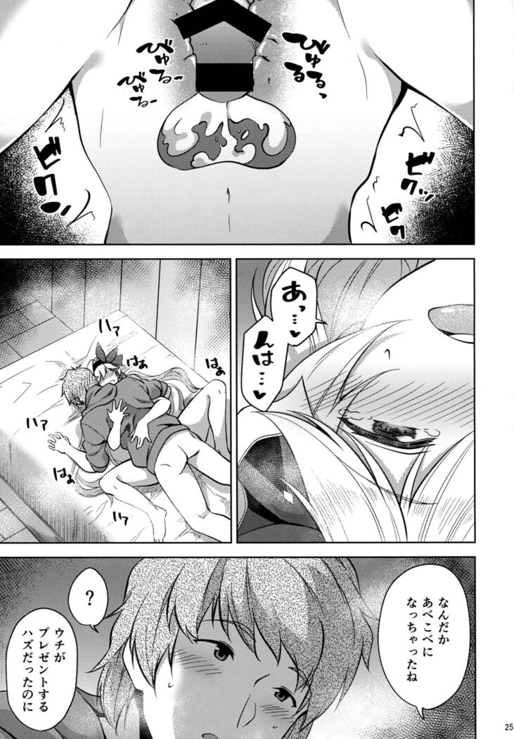 Valentine wa Choco no Kawari ni Uchi o Meshiagare