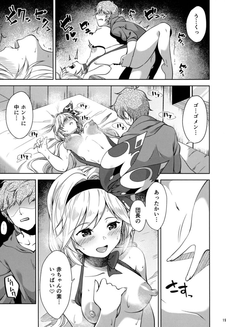 Valentine wa Choco no Kawari ni Uchi o Meshiagare