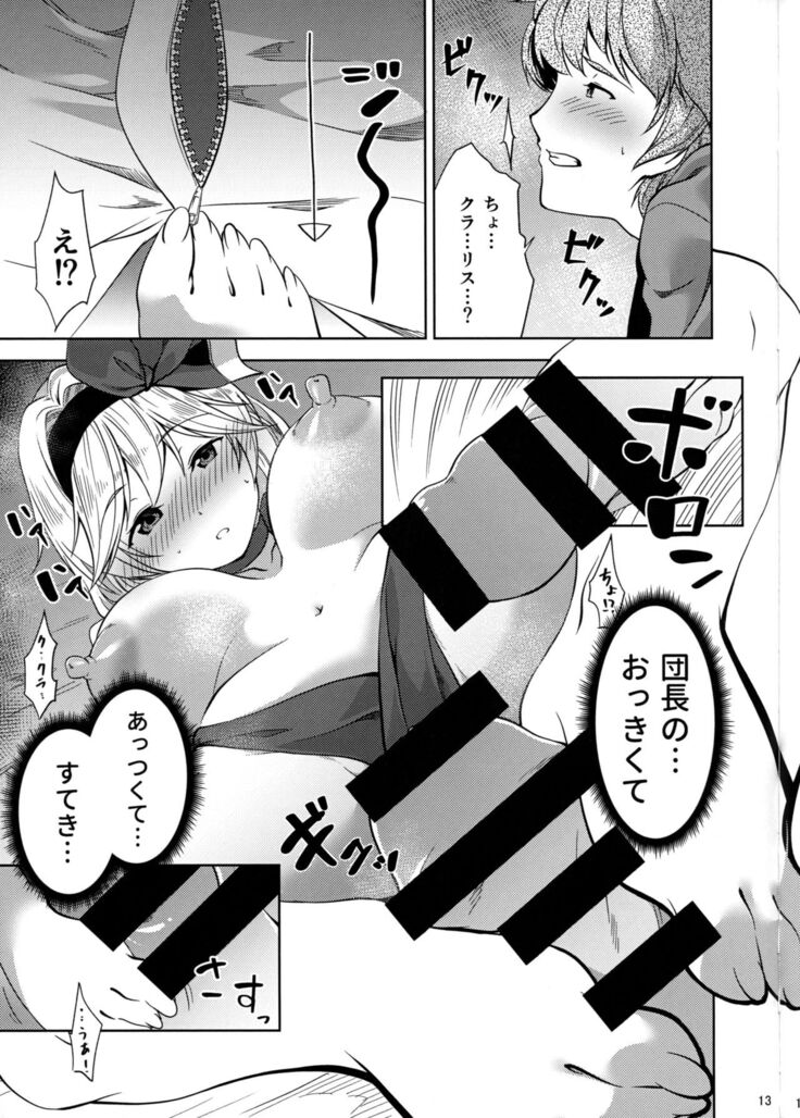 Valentine wa Choco no Kawari ni Uchi o Meshiagare
