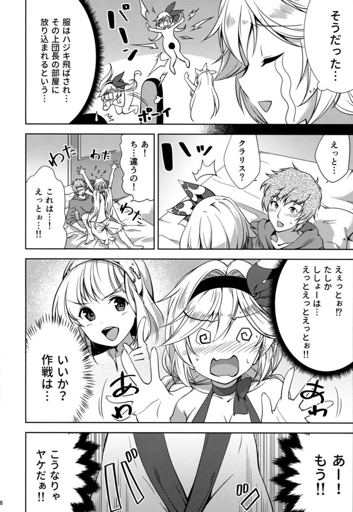 Valentine wa Choco no Kawari ni Uchi o Meshiagare
