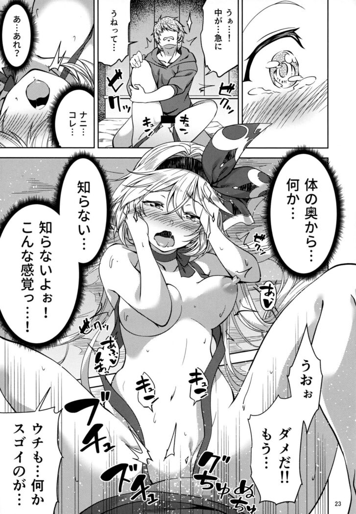 Valentine wa Choco no Kawari ni Uchi o Meshiagare
