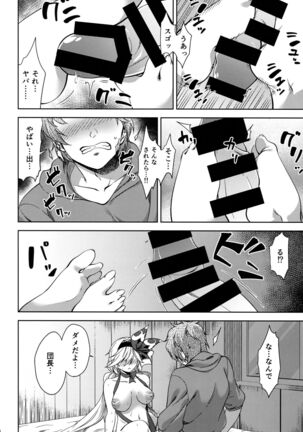 Valentine wa Choco no Kawari ni Uchi o Meshiagare Page #13