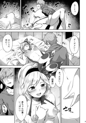 Valentine wa Choco no Kawari ni Uchi o Meshiagare Page #18