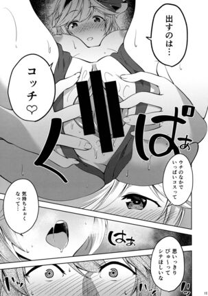 Valentine wa Choco no Kawari ni Uchi o Meshiagare Page #14