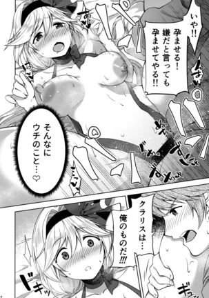 Valentine wa Choco no Kawari ni Uchi o Meshiagare Page #21