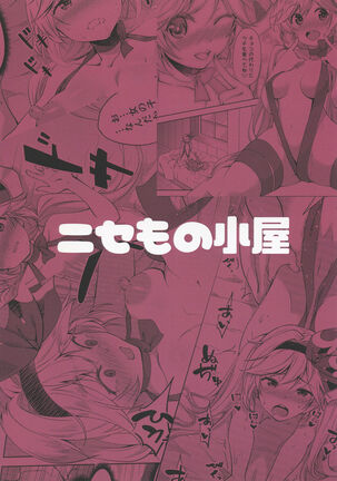 Valentine wa Choco no Kawari ni Uchi o Meshiagare Page #26