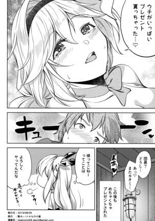 Valentine wa Choco no Kawari ni Uchi o Meshiagare Page #25