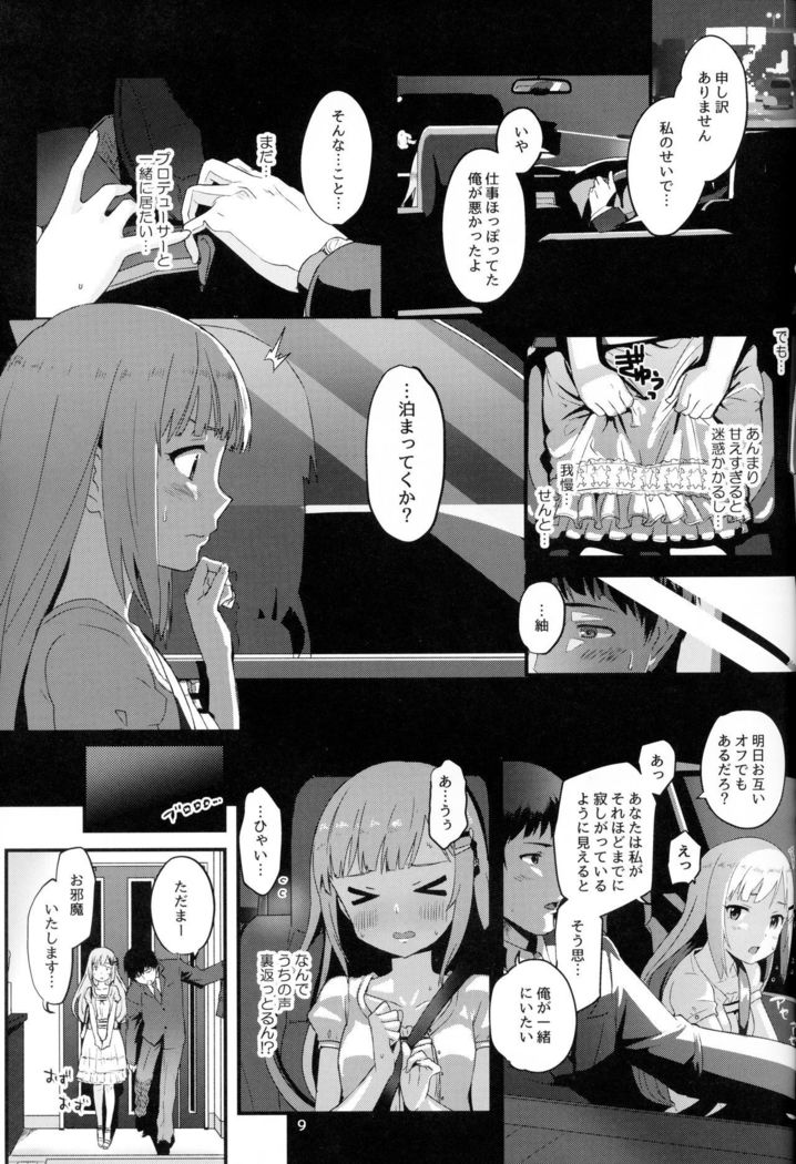 Kureguremo.... Kureguremo desu.......