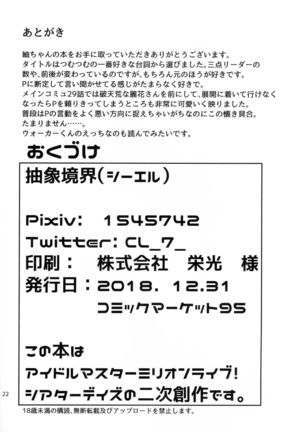 Kureguremo.... Kureguremo desu....... Page #21