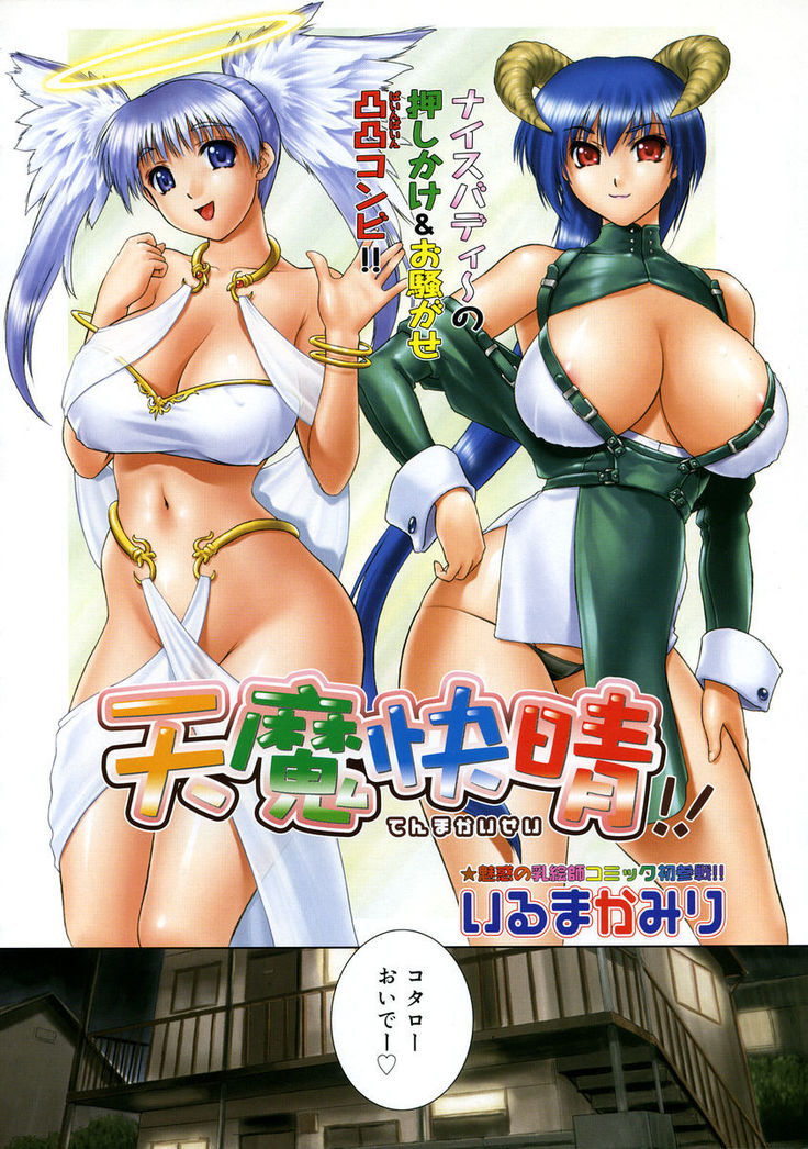 COMIC Megastore 2005-05