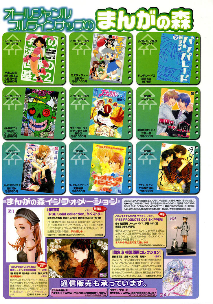 COMIC Megastore 2005-05