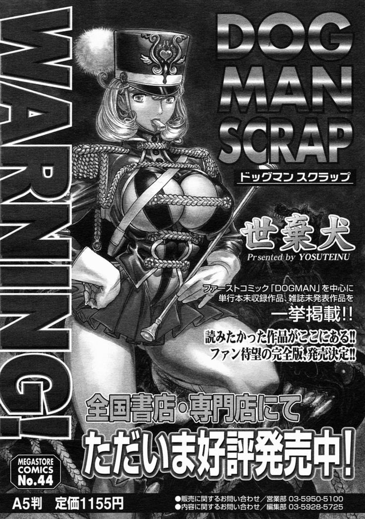 COMIC Megastore 2005-05