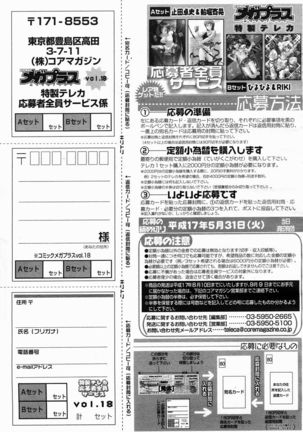 COMIC Megastore 2005-05 Page #195