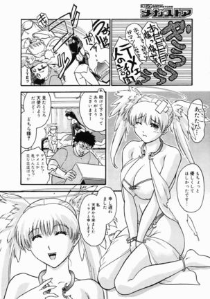 COMIC Megastore 2005-05 Page #234