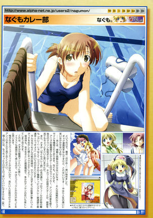 COMIC Megastore 2005-05 Page #18
