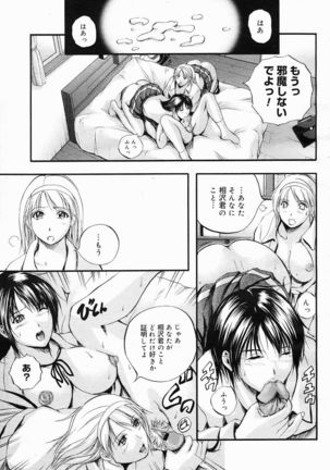 COMIC Megastore 2005-05 Page #161