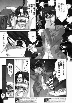 COMIC Megastore 2005-05 Page #29