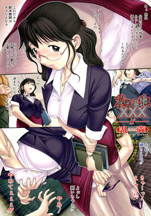COMIC Megastore 2005-05 Page #21