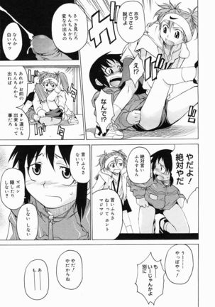COMIC Megastore 2005-05 Page #53