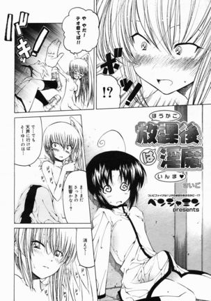 COMIC Megastore 2005-05 Page #294