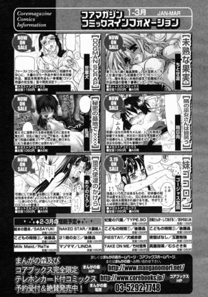 COMIC Megastore 2005-05 Page #145