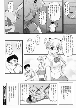 COMIC Megastore 2005-05 Page #330