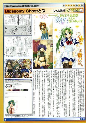 COMIC Megastore 2005-05 Page #17