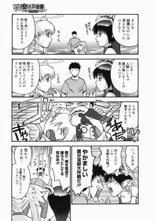 COMIC Megastore 2005-05 Page #237