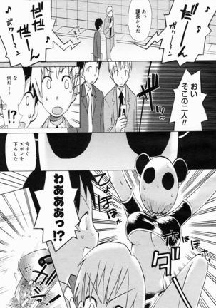 COMIC Megastore 2005-05 Page #333