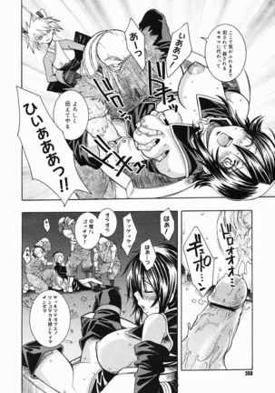 COMIC Megastore 2005-05 Page #366
