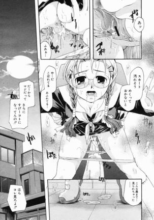 COMIC Megastore 2005-05 Page #271