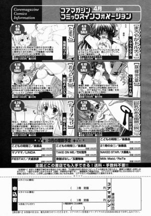 COMIC Megastore 2005-05 Page #123