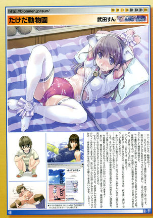 COMIC Megastore 2005-05 Page #19