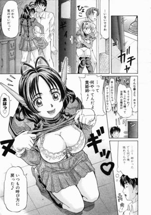 COMIC Megastore 2005-05 Page #133