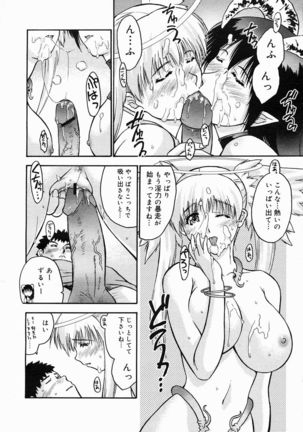 COMIC Megastore 2005-05 Page #242