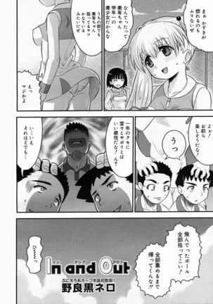 COMIC Megastore 2005-05 Page #312