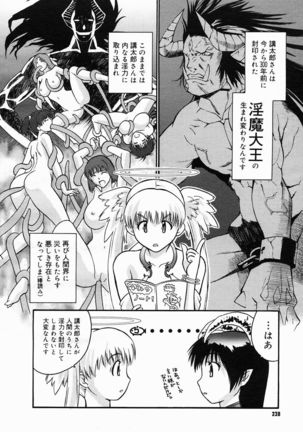 COMIC Megastore 2005-05 Page #236