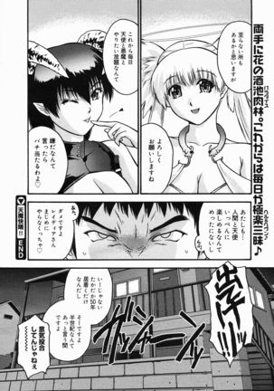COMIC Megastore 2005-05 Page #254