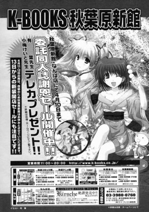 COMIC Megastore 2005-05 Page #47