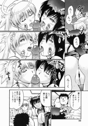 COMIC Megastore 2005-05 Page #240