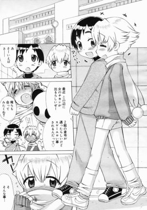 COMIC Megastore 2005-05 Page #335