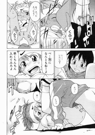 COMIC Megastore 2005-05 Page #60