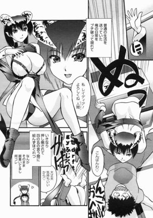 COMIC Megastore 2005-05 Page #230