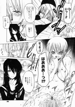 COMIC Megastore 2005-05 Page #303