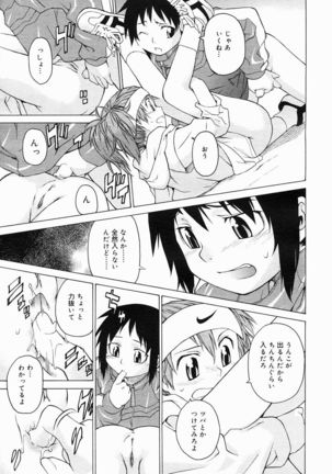 COMIC Megastore 2005-05 Page #59