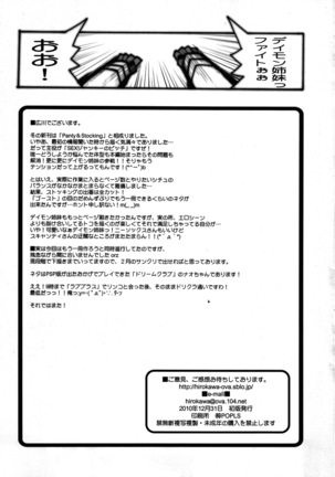Tenshi ni Love Song o! - Page 18