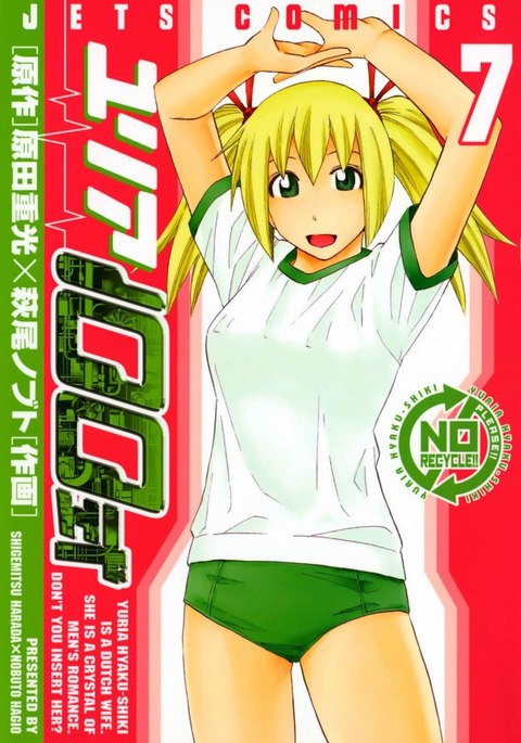 Yuria 100 Shiki Vol7 - Type 49