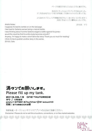 Mantande Onegaishimasu - Page 14