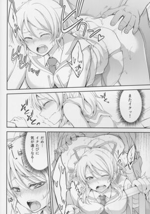 Kankin, Rinkan, Erichika 2 - Page 22