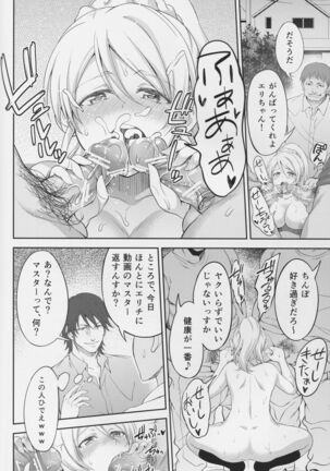 Kankin, Rinkan, Erichika 2 - Page 44